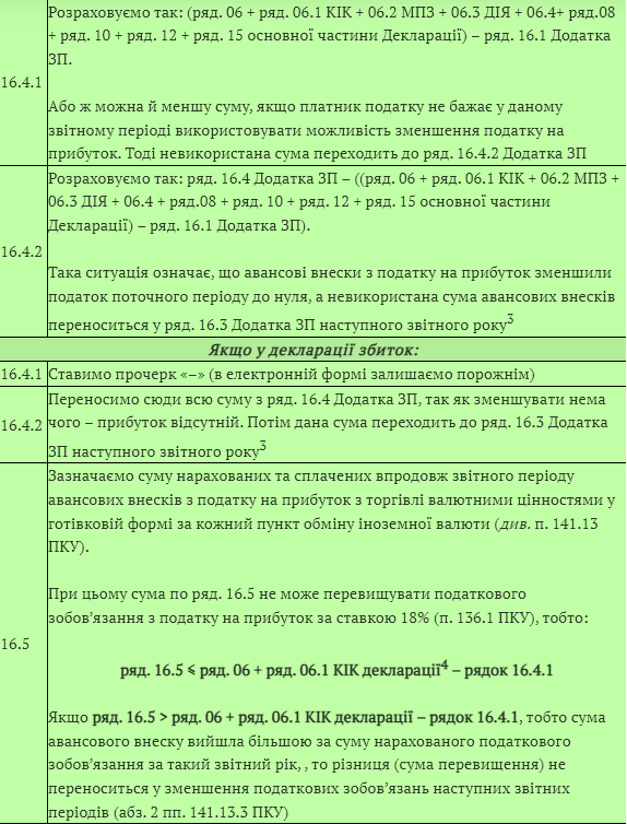 Бухгалтерський баланс