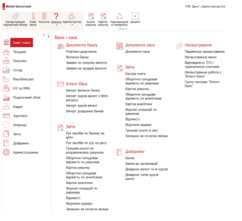 Топ програм для спрощення бухгалтерського обліку