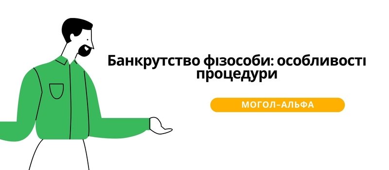Малоцінні та швидкозношувані предмети (МШП)