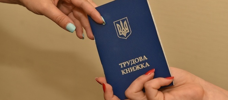 Оформление приостановки трудового договора