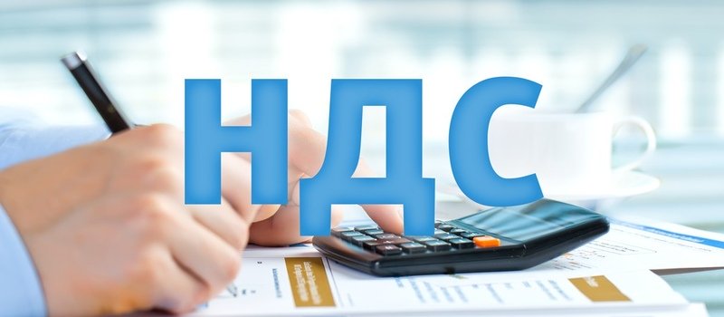 Декларация по НДС 2025