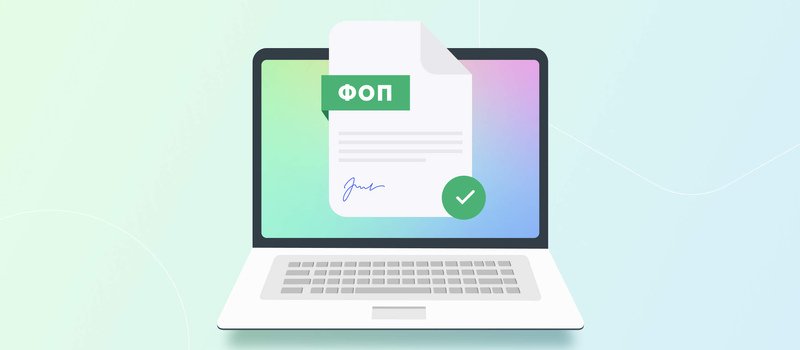 Изменение прописки ФЛП