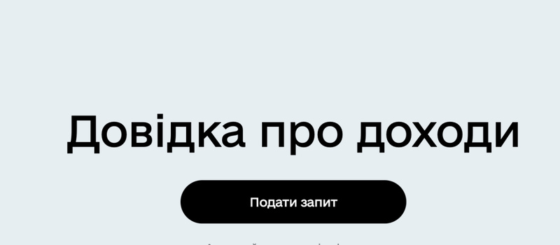 Довідка про доходи: види та приклади бланків