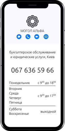 mogol iphone