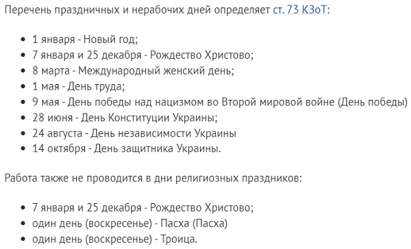 Расчет средней заработной платы