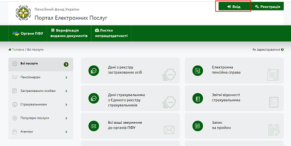 На що слід звернути увагу при використанні електронних трудових книжок 