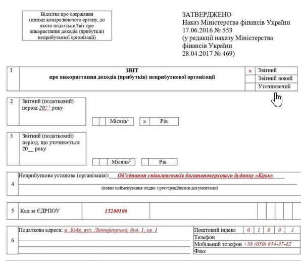 Як обліковувати гуманітарну допомогу