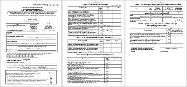 Звіт із праці (форма 1-ПВ) 2023