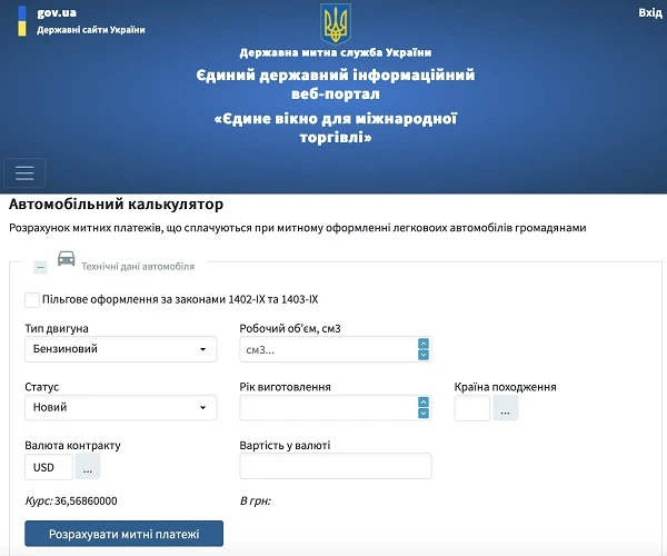 Розмитнення авто 2023