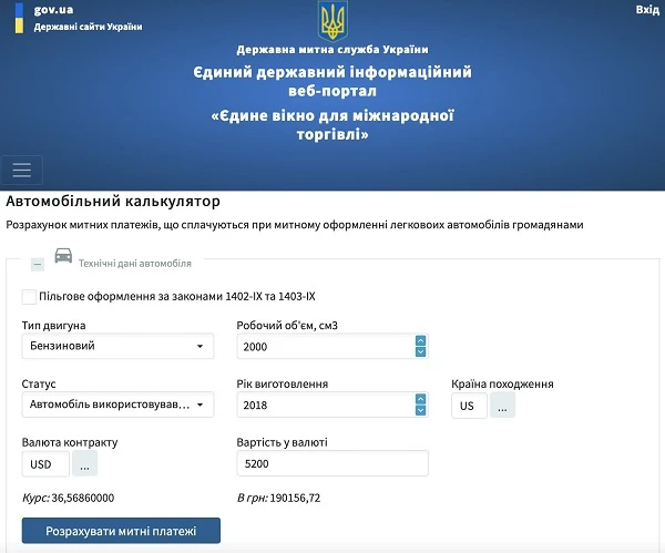 Розмитнення авто 2023