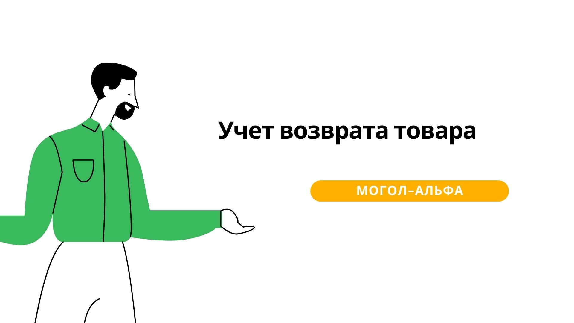 Утримання із заробітної плати