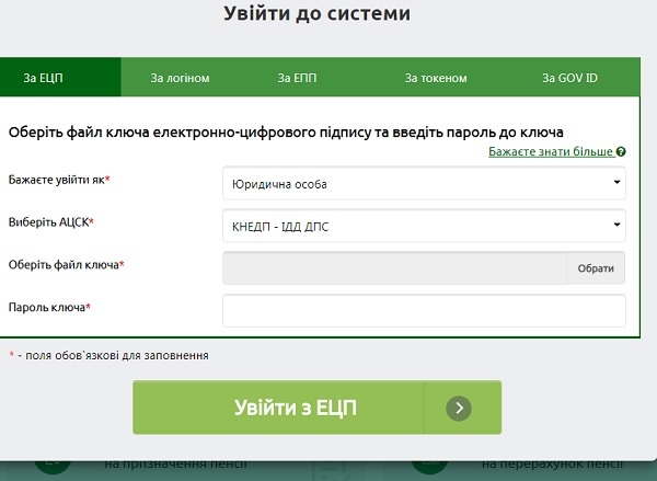 На що слід звернути увагу при використанні електронних трудових книжок 